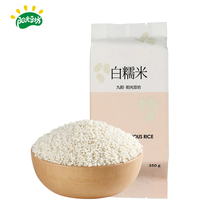 Sunshine Bean Fang Farmhouse White glutinous rice indica glutinous sticky rice Jiang rice japonica rice grain bag rice raw material 350g