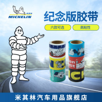 Michelin Memorial Adhesive Tape Waterproof Sticker Tape Strip Suitcase Computer Decorated Dazzling Decorative Sticker