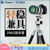  Futu Bao Bantu Yu TT-4 TT-5 TT-6 High-end carbon fiber tripod SLR Micro single camera tripod
