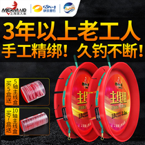 Mermaid Silicone Gel Pure Handcrafted Fine Tie Fish Line Finished Main Line Group Set of accessories Fishing Line Group