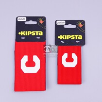KIPSTA adult childrens football double-sided captain armband