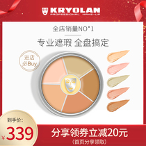 KRYOLAN German Mask Phantom Six-color concealer disc Phantom of the Opera Concealer covers acne marks and spots on the face