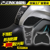 Spring wind 250NK modified parts motorcycle fuel tank paste fishbone paste anti-slip paste Fuel tank side paste fuel tank protection paste