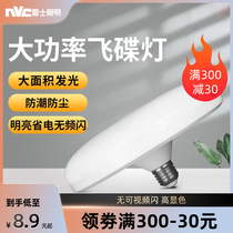 NVC lighting led flying saucer lamp e27 screw mouth household commercial factory workshop energy-saving ultra-bright bulb round bulb