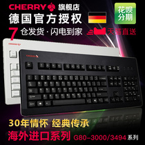CHERRY CHERRY official G80-3000 3494 game office mechanical keyboard red axis green axis Tea axis black axis