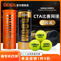 Odear Odier Tennis HONOR Glory Tin Can Training High Elasticity Resistance to Pressure Foot Professional Game Ball BOOM