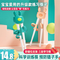 Childrens chopsticks learning training chopsticks tiger mouth short chopsticks baby auxiliary chopsticks 3 6 12 years old practice chopsticks kindergarten special