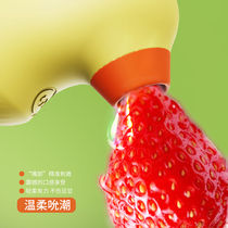 Suck the clitoris to stimulate the masturbation toy suck and suck the yin emperors anecdotes feminine self defense self-consecant second tide WL