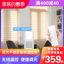 Xiaomi green rice Mijia Shangri-La curtain Electric roller curtain Intelligent motor soft yarn curtain remote control voice curtain