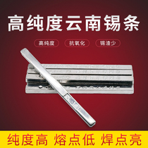 High purity solder bar tin content 63% Electrolytic high oxidation resistance tin bar tin furnace tin bar wave soldering