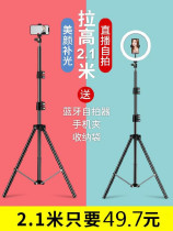 Photography location with bracket shooting mobile phone clip with clip telescopic support frame travel rack live broadcast bracket fill light