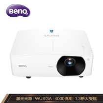 BenQ (BenQ)LU710D laser projector projector projector projector office (WUXGA 4000 lumens left and right trapezoidal correction medium and large conference room)