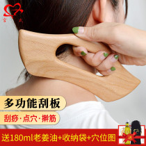 Beech wood scraping baton board Facial Neck Lymph Meridians to dredge full body universal Gluten Rod Point Acupoint Massage Plucking And Fascia