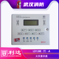 Beijing Lida layer display LD128E (T) - A fire fire alarm display panel Chinese and English