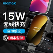 MOMAX Morimus car wireless charger air outlet mobile phone holder fast charge automatic sensor car navigation