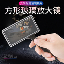 Longan 10 times reading high-definition glass rectangular handheld magnifying glass reading newspaper special elderly expansion mirror