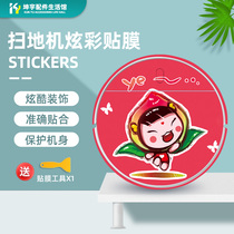 Adapted Xiaomi Mijia G1 protection adhesive film sticker sweeping machine human anti-scratcher adhesive frosted film cartoon tide