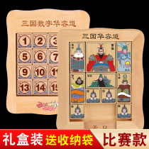 Three Kingdoms Huarong Road genuine wooden sliding puzzle for adults and children digital dragon slide Road for primary school students