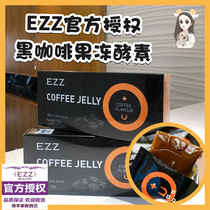 2 boxes RMB99  spot Australian EZZ Gene Coffee jelly drain oil safe minus belly not rebound New Zealand
