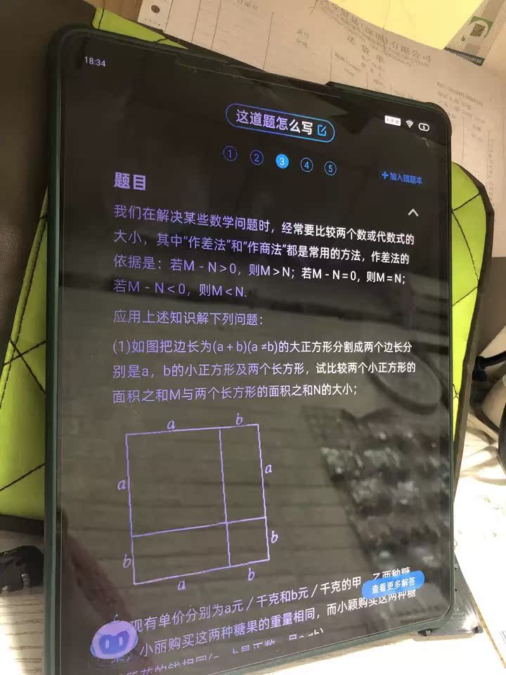 真相反馈：步步高家教机S1W怎么样?质量是不是真的差?
