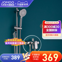  Jiumu Sanitary ware official flagship lifting shower bathroom rain shower set Dormitory household bathing artifact