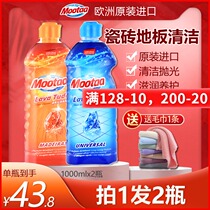 moota import wood floor tile cleaning decontamination maintenance care cleaning agent ground polished cleaning agent