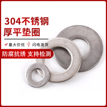 304 Stainless Steel Thickened Flat Washer Grease Muon M3M4M5M6M8M10M12M14M16M20
