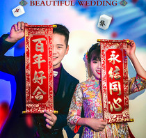 Ancient costume props couplet groom Photo theme studio couple wedding photo props shooting flannel celebration Chinese style