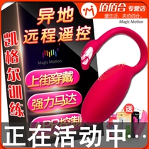  Little devil monster wireless jumping egg flirting couple long distance love artifact fun app remote interactive vibration remote control 