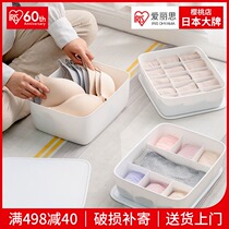 Alice IRIS can be superimposed frosted transparent plastic underwear toys cosmetics snacks finishing box storage box