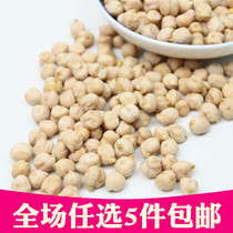 New goods farm self-produced chickpeas 500g Xinjiang specialty original chickpeas chicken heart beans