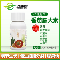 Quick Pengpeng Fruit Tomato Expansive Agent Tomato Special Expressing Agent Ripening Agent Ripening Agent Fruit Colorant
