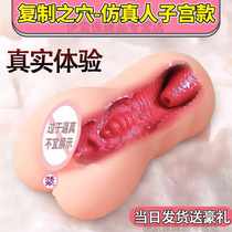 Airplane Mens Cup true Yin male sex products male special products silicone men adult masturbation Cup