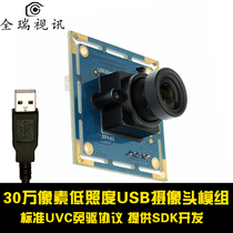  300000 pixels low illumination high-speed 30 frames USB camera module UVC drive-free multi-system compatible with OV7725