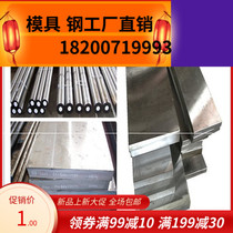 20 40CrNiMoA round steel plate 40crnimo steel bar 8mm-250mm 20crnimo solid round steel p20