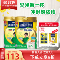 (Flagship store)Nestlé Aisi Pui childrens formula primary and secondary school students and adolescents nutritional milk powder 1000g*2 cans