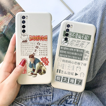 Suitable for Huawei nova7 mobile phone shell 8 anti-fall 8SE soft cover 7se full package nova 6 inspiring words v40 light and luxurious version liquid silica gel 5G protect the tide nova5 male 5