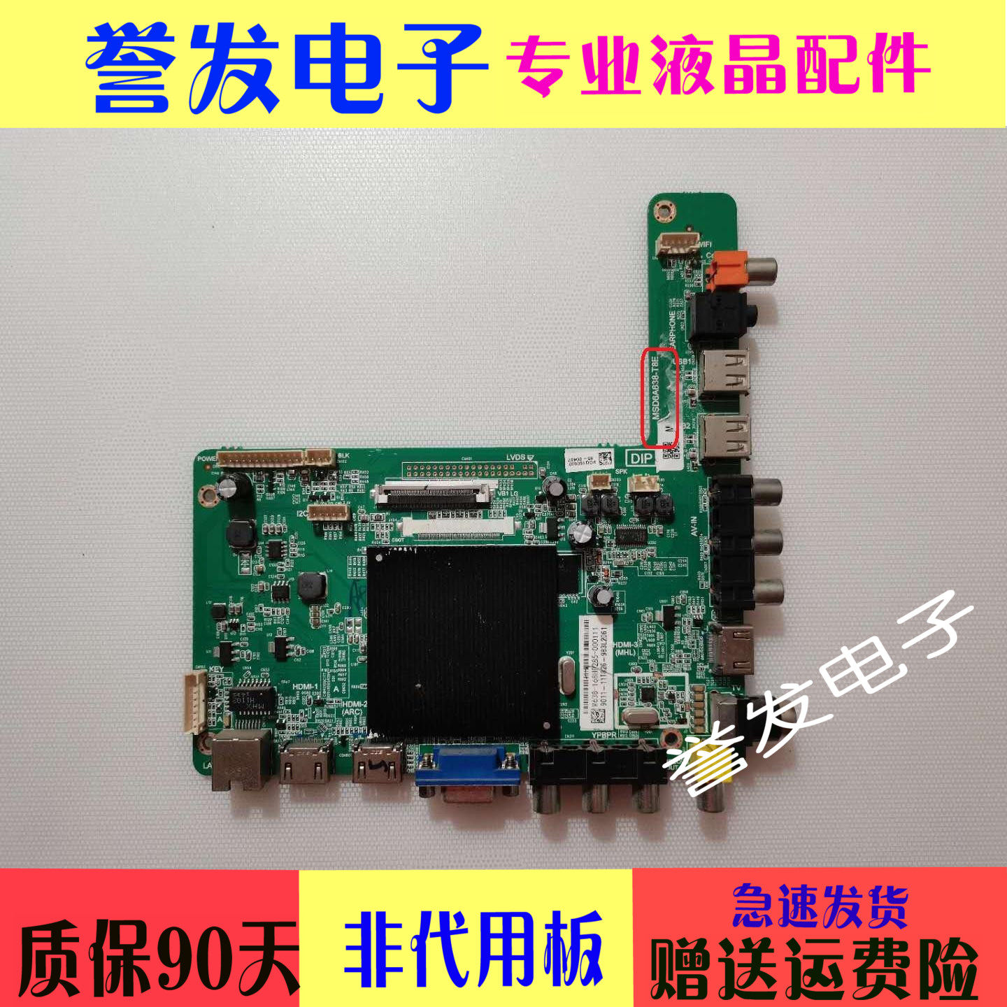 Philips 49PUF6031 T3 motherboard MSD6A638-T8E4704-M638T8 screen K490WD9LL330A