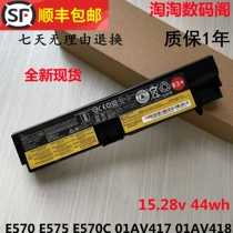 Apply Lenovo Thinkpad E570 E575 E575 E570C 01AV418 01AV418 01AV418 notebook battery