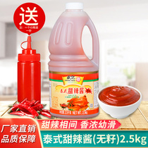 Shengji Thai sweet spicy sauce seedless 2 5kg large barrel commercial hand cake fried chicken chicken chop barbecue dressing sauce