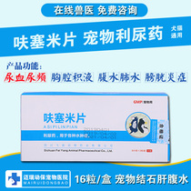 Furosemide pet dog cat fast diaper diuretics pulmonary edema pet ascites pulmonary edema liver ascites urinary tract infection
