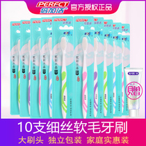 Doujia Jie toothbrush family affordable combination filament soft hair protection teeth independent packaging to send 20g Shuke toothpaste