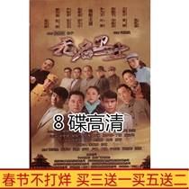 Anti-Japanese War TV Series Unknown Guardian Zhang Xilin DVD Disc Disc HD 8 Discs Li Naiwen Zhang Xilin