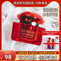 Xiyun Muscle Beauty Cream 50g Moisturizing Cream) Moisturizing Moisturizing Refreshing Oriental Cream) Repairing Night Cream) Fairy Cream