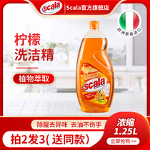 scala imported fruit and vegetable dishwashing liquid food grade concentrated cleaning agent to eliminate agricultural residues and do not hurt hands Family pack 1 2KG