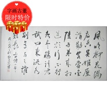 Yunnan calligraphy and painting artist Honghe mountain people paper wind blowing Willow calligraphy works original banner original tea room study