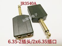  6 3mm couple plug 6 35 large two-core mono male head to 2 6 5 female socket microphone one point two