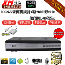Xiongmai Jufeng 8 million 48V POE monitoring H 265 Network Video Recorder NVR HD 4K Video Recorder