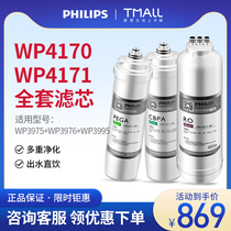 Philips water purifier original cartridge WP3975 3976 3995 WP4170 WP4171