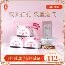 A pleasing light baby diapers XL108 ultra-thin breathable dry baby diapers plus size